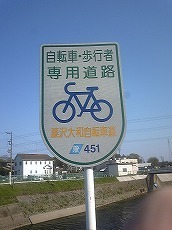 サイクリング.jpg
