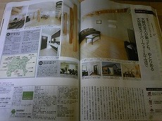 神奈川の注文住宅２０１１・春夏号２.jpg