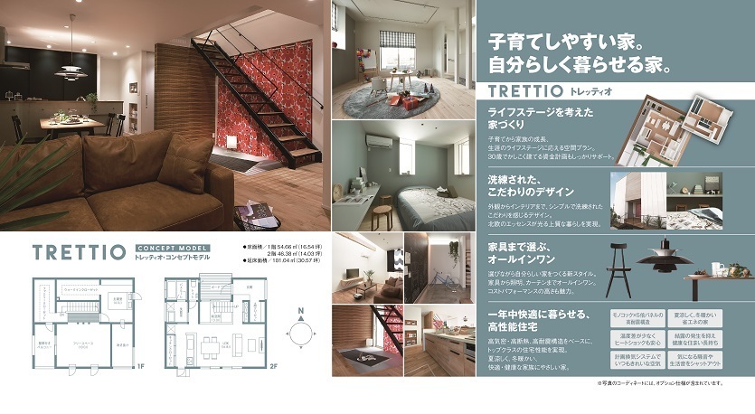  TRETTIO_flyer_yoko_ura-2.jpg