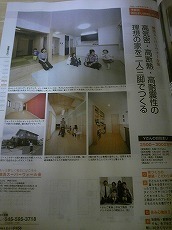 神奈川の注文住宅２０１１・春夏号１.jpg